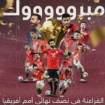 Maged ElMasry Instagram – الف مليون مبروك لكل المصريين 💪💪💪💪💪💪💪💪بنحبك يامصر ..وتحيه كبيره للفريق المغربي علي للاداء القوي 🙏🙏🙏