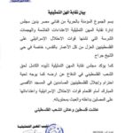 Maged ElMasry Instagram -