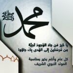 Maged ElMasry Instagram - اللهم صلي وسلم وبارك علي أشرف المرسلين وسيد الخلق سيدنا ونبينا (محمد صلي الله عليه وسلم ) صلو وسلمو عليه تسليما .. كل عام وانتم بخير