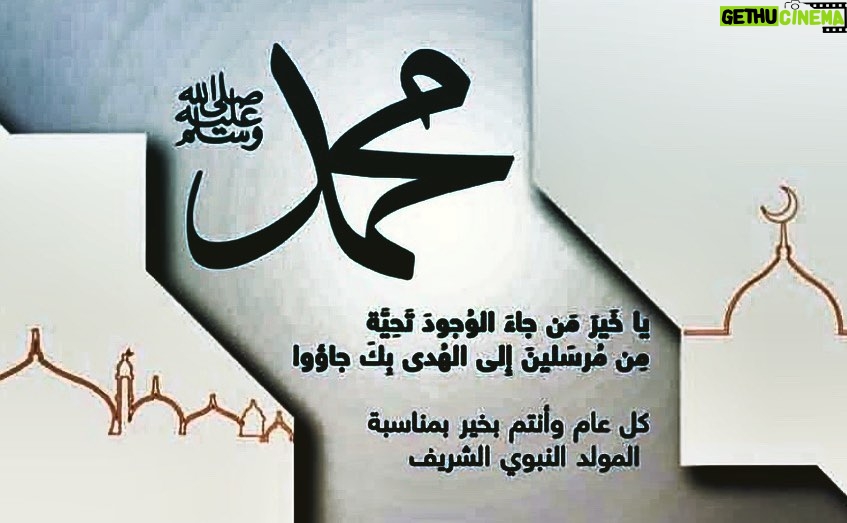 Maged ElMasry Instagram - اللهم صلي وسلم وبارك علي أشرف المرسلين وسيد الخلق سيدنا ونبينا (محمد صلي الله عليه وسلم ) صلو وسلمو عليه تسليما .. كل عام وانتم بخير