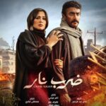 Maged ElMasry Instagram - مسلسل ( ضرب نار ) ان شاء الله رمضان ٢٠٢٣ 🙏 @yasminabdelaziz_ @ahmed.elawady @synergy.tamermursi @dramaramadan409 @sherifmokhtar_ph