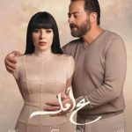 Maguy Bou Ghosn Instagram - Yasar & Jalal | 👫🤍🤯 ⁧‫#ع_امل‬⁩ @eaglefilmsprod #رمضان @badihabouchakra