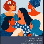 Mahnaz Afshar Instagram - 💙 روز جهانی زنان بر همه شما زنان سرزمینم و زنان افغانستان در هرجای این جهان که هستید مبارک۔ به امید حق آزادی و حق زندگی برای تک تک انسانها بخصوص زنان۔ Happy International Women's Day to all the women of my land and the women of Afghanistan wherever you are in this world. #8march #internationalwomensday