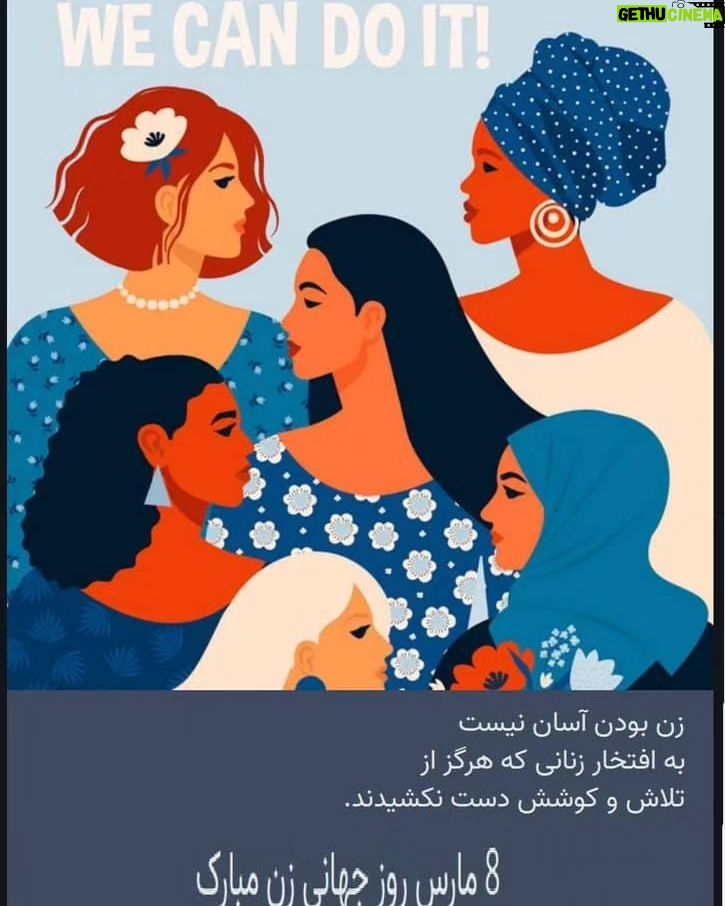 Mahnaz Afshar Instagram - 💙 روز جهانی زنان بر همه شما زنان سرزمینم و زنان افغانستان در هرجای این جهان که هستید مبارک۔ به امید حق آزادی و حق زندگی برای تک تک انسانها بخصوص زنان۔ Happy International Women's Day to all the women of my land and the women of Afghanistan wherever you are in this world. #8march #internationalwomensday