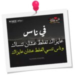 Mai Ezz ElDein Instagram - 📌