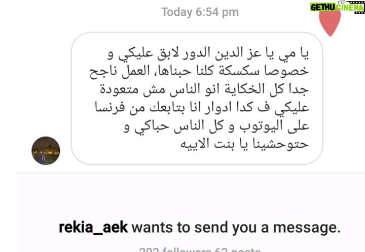 Mai Ezz ElDein Instagram - #thankyou🥰 #elbrenseesa_beesa_series📺 #بشكركم🥰 #متابعين_مسلسل_البرنسيسة_بيسة📺❤