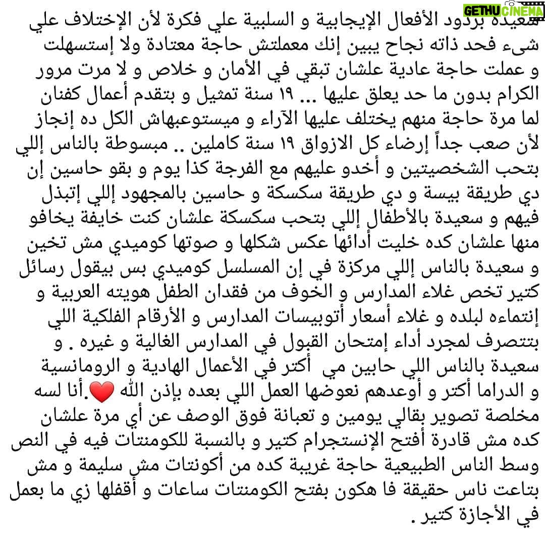 Mai Ezz ElDein Instagram - Miss you all 🥰 #وحشتوني_ياولاد_الأيه (بصوت_سكسكة👵) 😂💋