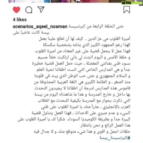 Mai Ezz ElDein Instagram - Miss you all 🥰 #ÙˆØØ´ØªÙˆÙ†ÙŠ_ياولاد_الأيه (بصوت_سكسكة👵) 😂💋
