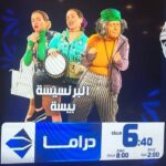 Mai Ezz ElDein Instagram - 📺 #مواعيد_عرض #مسلسل #البرنسيسة_بيسة علي #قناة_الحياة_دراما