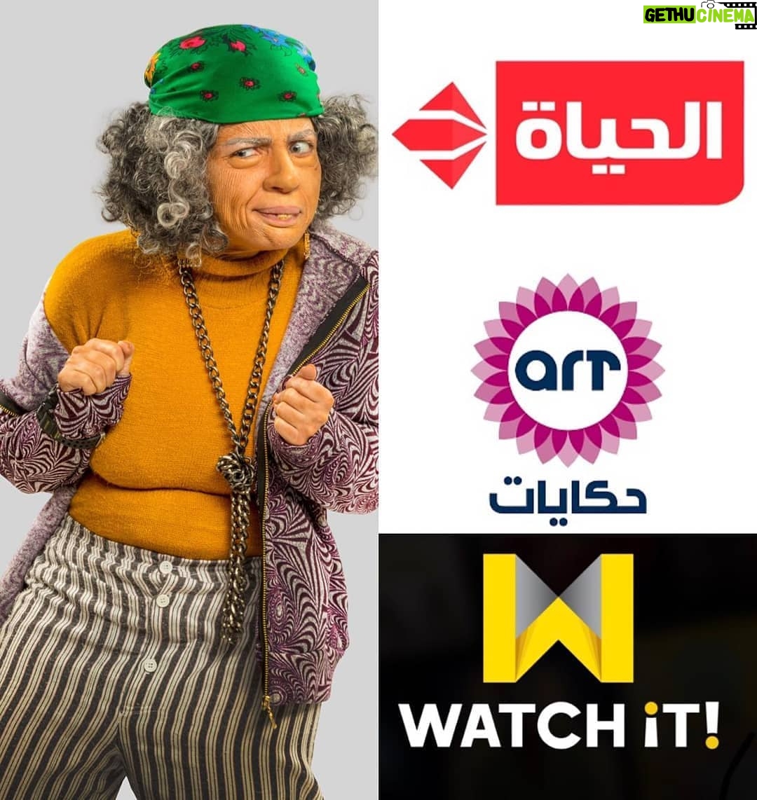 Mai Ezz ElDein Instagram - 📺 رمضان كريم 😊🌜 #مسلسل #البرنسيسة_بيسة علي #قناة_الحياة و #قناة #artحكايات و #تطبيق #watchit فقط .