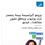 Mai Ezz ElDein Instagram - 🥰 #الحمدلله🤲🏻 كملها علي خير يا رب . #البرنسيسة_بيسة #رمضان٢٠١٩🌛 #حصري_علي @alhayah1tv #قناة_الحياة #سكسكة #بيسة @synergy.tamermursi
