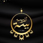 Mai Ezz ElDein Instagram - 👑 #princess_beesa 👑 my new #series #ramadan2019🌙 👑 #البرنسيسة_بيسة 👑 #رمضان٢٠١٩🌛 #النجاح_من_عندك_يا_رب #إكرمنا_يا_كريم