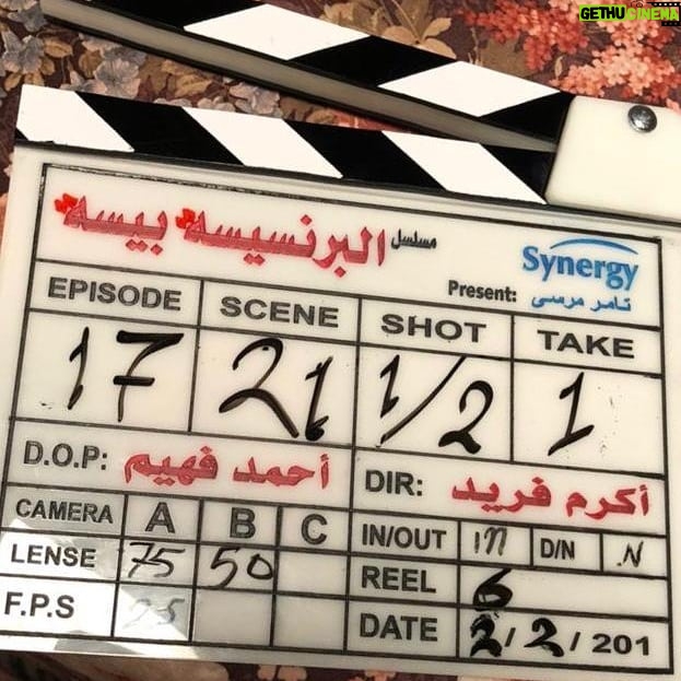 Mai Ezz ElDein Instagram - . بسم الله توكلت علي الله .. النجاح والتوفيق من عندك يارب 🙏🏻 # مسلسل 👑 #البرنسيسة_بيسة 👑 #رمضان٢٠١٩ 🌙... إنتظروا بأذن الله مفاجأتنا السنة دي 😉 . . #MaiEzzEldin