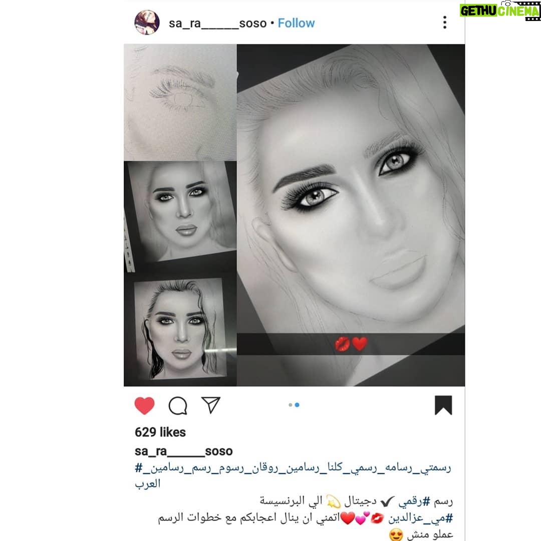 Mai Ezz ElDein Instagram - #ilovemyfans❤️ #thankyou😘 #تسلم_إيدك #بشكرك_علي_مجهودك_و_حبك . . . . #MaiEzzEldin
