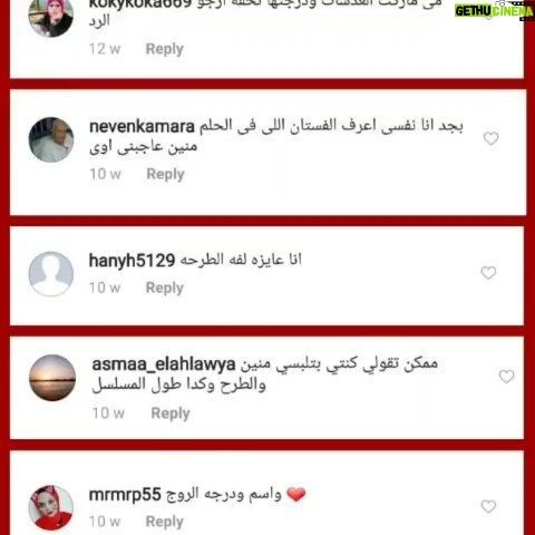 Mai Ezz ElDein Instagram - #💌 part 4 الجزء الرابع #maiezzeldinapp📲 #تطبيق_مي_عزالدين📲