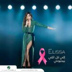 Mai Ezz ElDein Instagram - @elissazkh الله يحميكي يا حبيبتى و يسعدك 💖 🙏🏻 #strongwomen