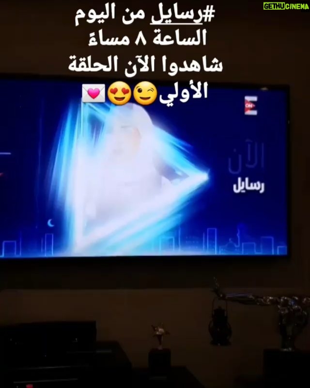 Mai Ezz ElDein Instagram - 💌💌💌💌💌 بدأت قناة @on.ent إعادة عرض #مسلسل #رسايل من اليوم الساعة ٨ مساءً . شاهدوا الآن الحلقة الأولي 😉😊#الحمدلله 🙏🏻