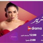 Mai Ezz ElDein Instagram -