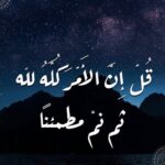 Mai Ezz ElDein Instagram - 🤲🏻 اللهم إني وكلتك أمري فأنت خير وكيل و دبر لي أمري فإني لا أحسن التدبير .