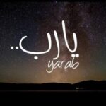 Mai Ezz ElDein Instagram - 🙏🏻 الله أكبر