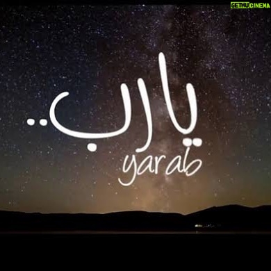Mai Ezz ElDein Instagram - 🙏🏻 الله أكبر