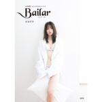 Maika Yamamoto Instagram - 1st Phot&Style book 「Bailar」 別カバーver. 解禁☺︎