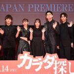 Maika Yamamoto Instagram - 本日から映画「カラダ探し」Netflixで配信開始です。 私にとって大切な大好きな仲間達。素敵な作品になりました。沢山の方に観てほしいです。 @karadasagashi_movie