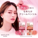 Maika Yamamoto Instagram - 本日発売！！ ヒロインメイクからクリームペンシルの限定色が☺︎ #ヒロインメイク