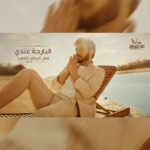 Majid Al Muhandis Instagram - #البارحة_عندي❤️ رابط الجلسة كاملة في اعلى البايو