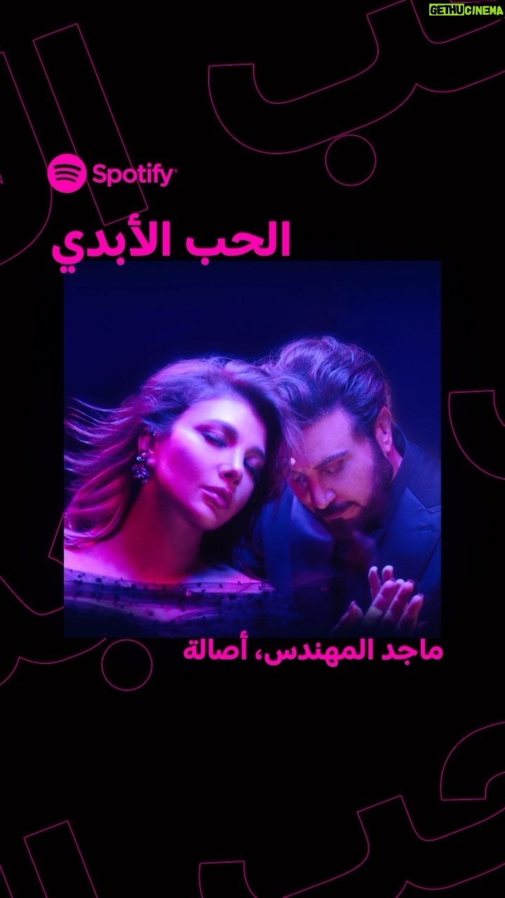 Majid Al Muhandis Instagram - الحب الأبدي = أغنية من #أصالة و #ماجد_المهندس ♾️❤️ اسمعوها مجاناً على Spotify من الرابط في البايو 👆