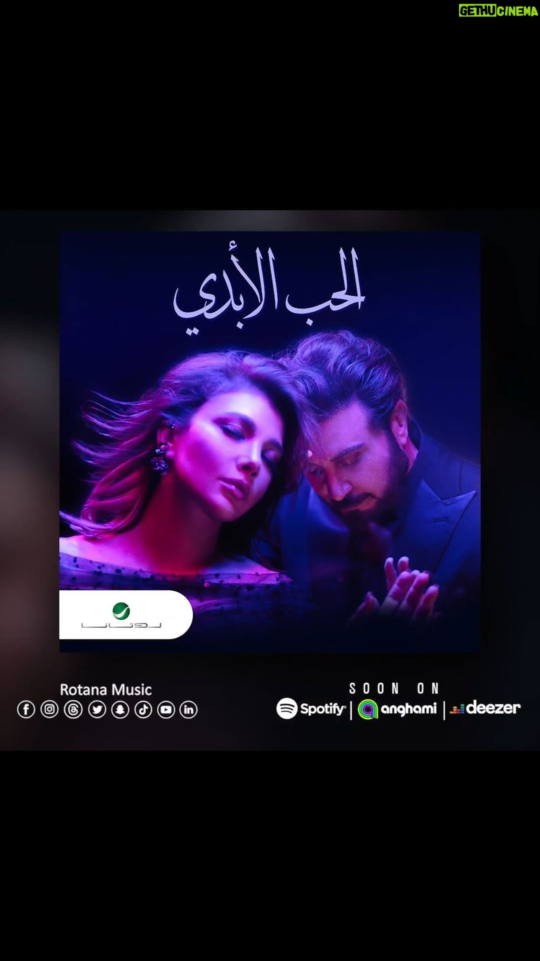 Majid Al Muhandis Instagram - ترقبوا فيديو كليب #الحب_الأبدي ❤️🔥 الدويتو المُنتظر لـ #أصالة الفن العربي 🤩 والبرنس #ماجد_المهندس 🤩 كلمات: #فائق_حسن @faikhassan_official ألحان: #محمود_خيامي @khayametto توزيع: المايسترو #مدحت_خميس @medhat.khamis @assala_official @majidalmohandis #روتانا #RotanaMusic