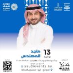 Majid Al Muhandis Instagram - مشتاق لاهلنا في #ابها