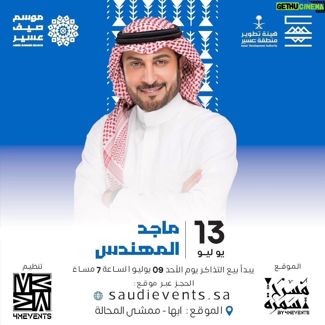 Majid Al Muhandis Instagram - مشتاق لاهلنا في #ابها
