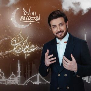 Majid Al Muhandis Instagram - عيدكم مبارك ❤️