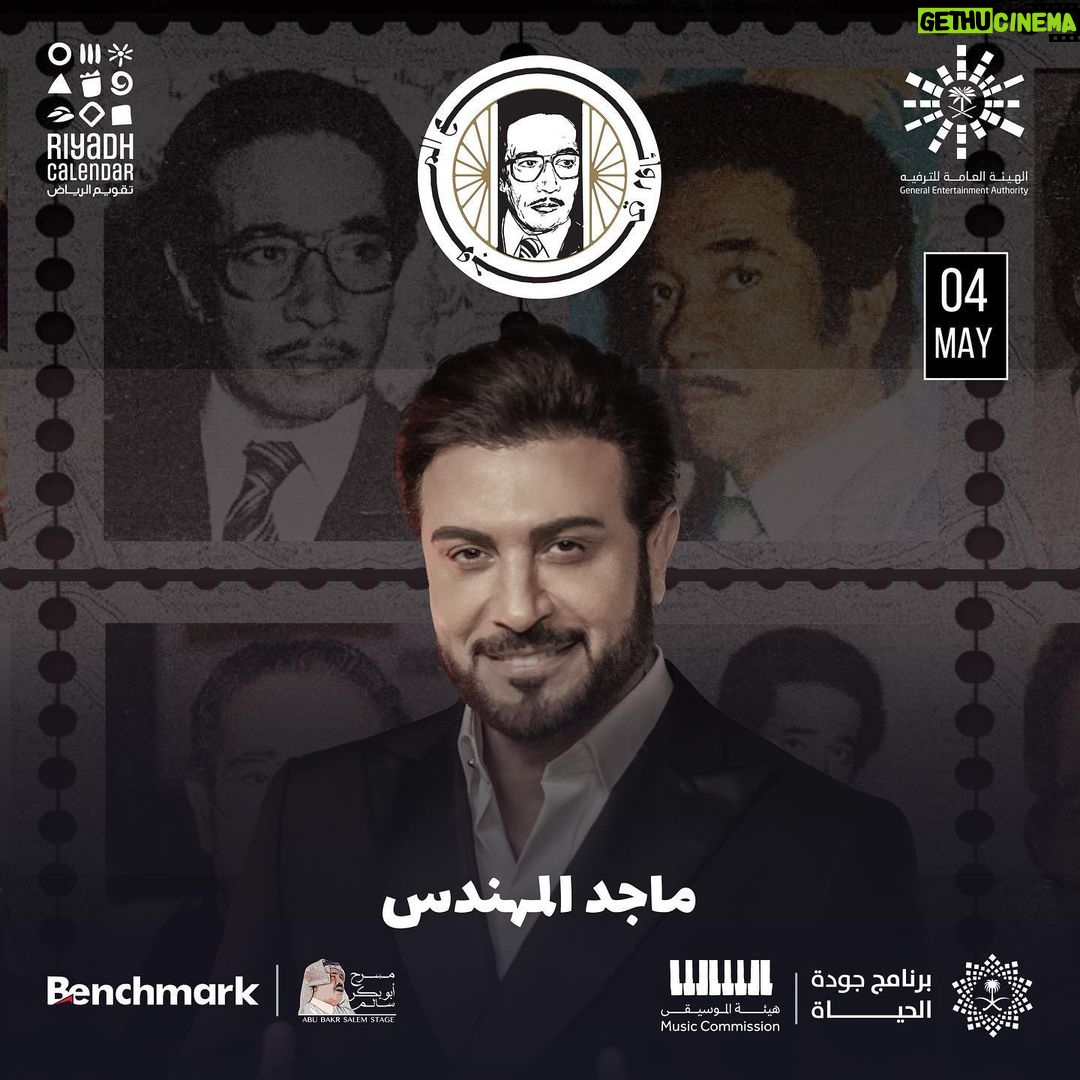 Majid Al Muhandis Instagram - اتشرف بالمشاركة بهذا الحدث الفني الكبير بمشاركة كبار فنانين العالم العربي برعاية هيئة الترفيه شكرا للرائع ابو ناصر وكل العاملين في هيئه الترفيه جهودكم مشكوره🙏🏻❤️ @turkialalshik @benchmarkksa