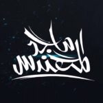 Majid Al Muhandis Instagram - موعدنا معكم في #دبي تاريخ 17/3/2023 @moments.events