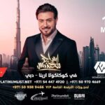 Majid Al Muhandis Instagram - موعدنا معكم في #دبي تاريخ 17/3/2023 @moments.events