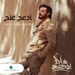 Majid Al Muhandis Instagram – بإمكانكم الاستماع الآن إلى
#أدعج_غنج 🎶
جديد البرنس #ماجد_المهندس 🤩
على @anghami و @SpotifyArabia
و @YouTube ✨
كلمات: الأمير سعود بن عبدالله
ألحان: سهم @SahamTunes
توزيع: عمر الصبّاغ @omarsabagh
@majidalmohandis
#RotanaMusic