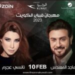 Majid Al Muhandis Instagram - نلتقيكم في #فبراير_الكويت بمشاركة النجمة #نانسي_عجرم تاريخ 10/2/2023 @nancyajram