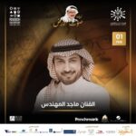 Majid Al Muhandis Instagram - انتظرونا غدا الحفل الكبير لتكريم صوت الارض الفنان الراحل طلال مداح بمشاركة نخبه كبيرة من نجوم الغناء العربي #ليلة_صوت_الأرض