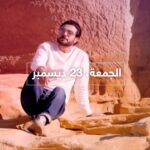 Majid Al Muhandis Instagram - #العلا 23/12/2022 ❤️