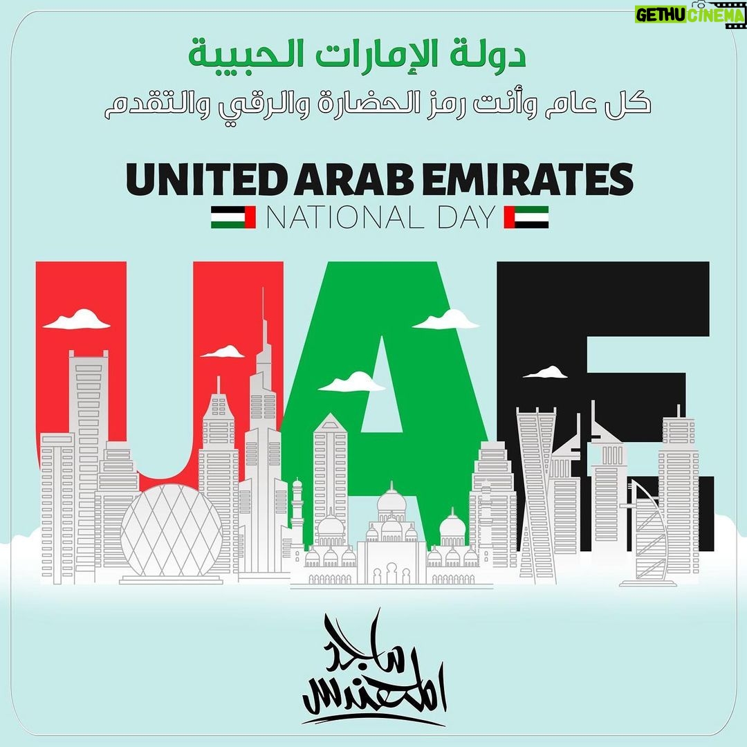 Majid Al Muhandis Instagram - كل عام والامارات وشعبها الطيب وحكامها الكرام بالف خير #العيد_الوطني_الاماراتي