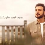 Majid Al Muhandis Instagram - #عود_البخور جديد على روتانا يوتيوب من أشعار: جموح ألحان: فايز السعيد توزيع: نور هاشم وتريات: هيثم سعدون صولو عود: صادق جعفر صولو قانون: حسن فالح صولو ناي وساكسفون: وسام خصاف صولو تشيلو: أحمد طه جيتارات: باسم سعيد ايقاعات: سمير القطان هندسة صوت: حسين بركات مكساج: جاسم محمد إدارة إنتاج وفيديو آرت: علاء فياض إشراف عام: علي الخوار @rotanamusic