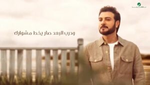 Majid Al Muhandis Instagram - #عود_البخور جديد على روتانا يوتيوب 
من أشعار: جموح
ألحان: فايز السعيد 
توزيع: نور هاشم 
وتريات: هيثم سعدون 
صولو عود: صادق جعفر 
صولو قانون: حسن فالح
صولو ناي وساكسفون: وسام خصاف 
صولو تشيلو: أحمد طه
جيتارات: باسم سعيد 
ايقاعات: سمير القطان
هندسة صوت: حسين بركات 
مكساج: جاسم محمد
إدارة إنتاج وفيديو آرت: علاء فياض 
إشراف عام: علي الخوار @rotanamusic