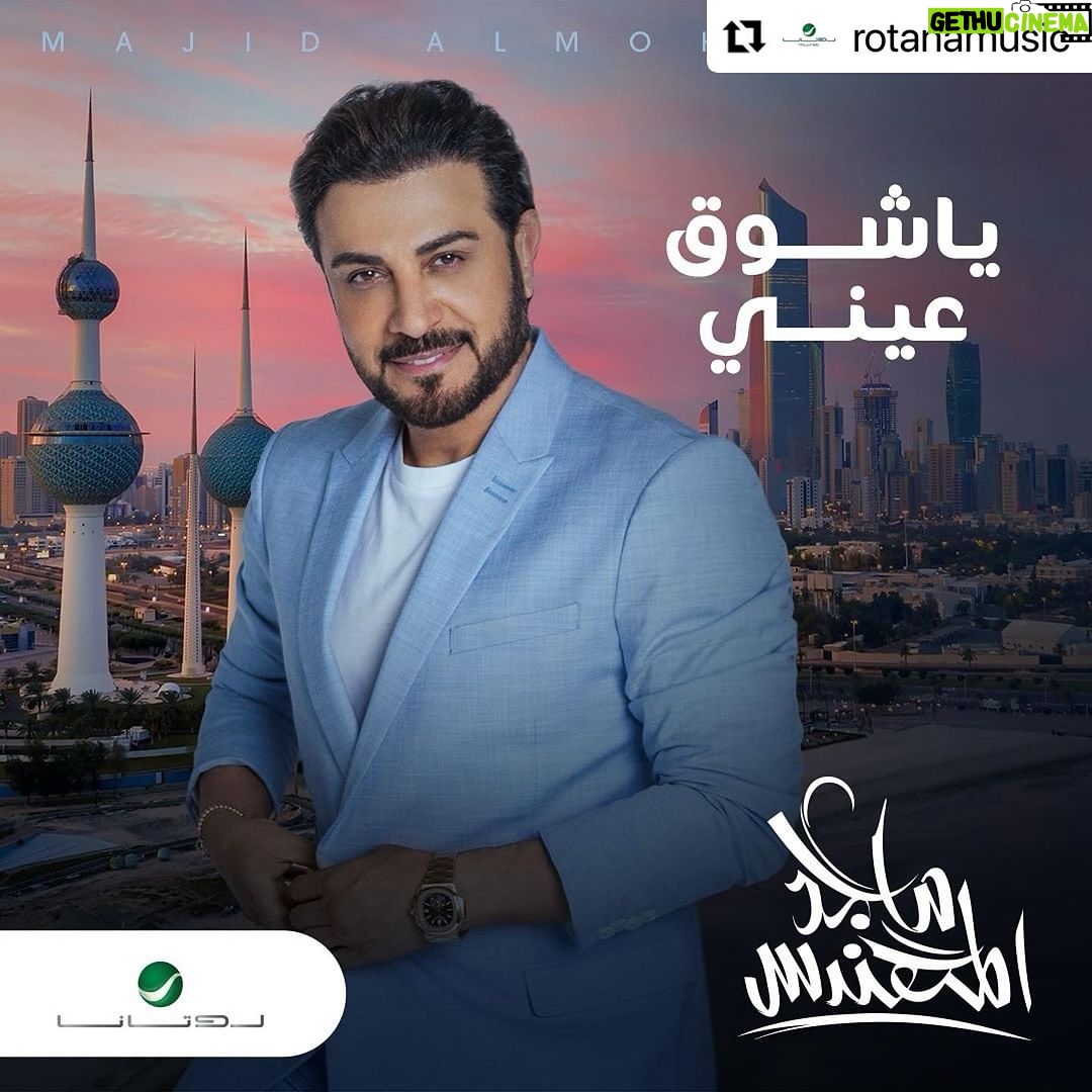 Majid Al Muhandis Instagram - #Repost @rotanamusic with @use.repost ・・・ الكويت يا دانة .. وطن رفع شانه 💚🇰🇼 اسمعوا #يا_شوق_عيني 🎶 للبرنس #ماجد_المهندس 🤩 على @anghami و @SpotifyArabia و @YouTube ✨ كلمات: #حزام_الشاهين_الشمري ألحان: #محمد_غازي توزيع: المايسترو #مدحت_خميس @majidalmohandis #الكويت #فبراير #روتانا #RotanaMusic
