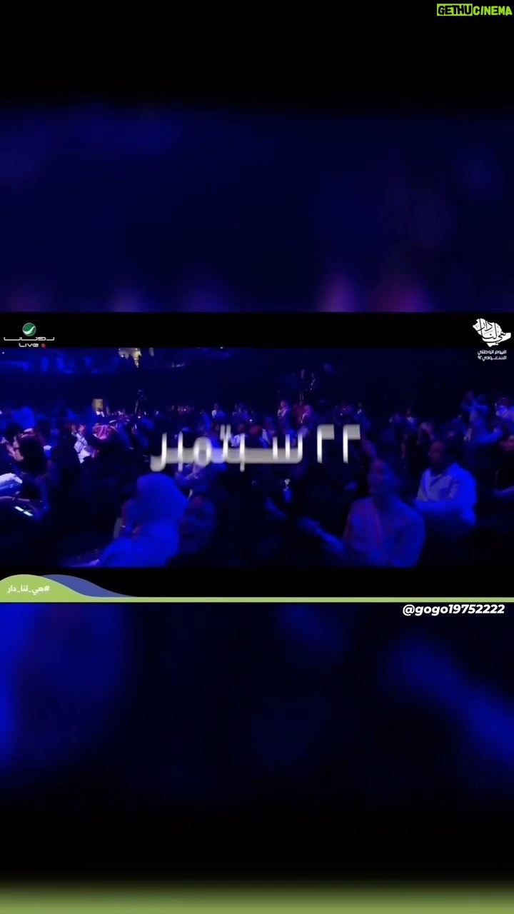Majid Al Muhandis Instagram - #العيد_الوطني_السعودي