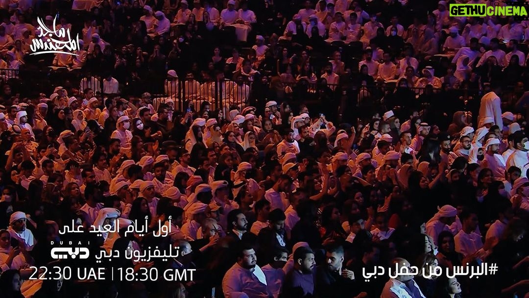 Majid Al Muhandis Instagram - عيدكم مبارك موعدنا اول ايام العيد على تلفزيون #دبي @dubaitv @rotanamusic #ماجد_المهندس