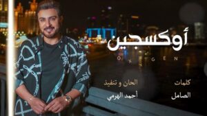 Majid Al Muhandis Instagram - #اوكسجين