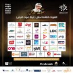 Majid Al Muhandis Instagram - انتظرونا غدا الحفل الكبير لتكريم صوت الارض الفنان الراحل طلال مداح بمشاركة نخبه كبيرة من نجوم الغناء العربي #ليلة_صوت_الأرض