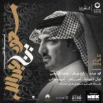 Majid Al Muhandis Instagram – ليلة الأمير #سعود_بن_عبدالله 🤩
بمشاركة نجوم الفن الخليجي يوم ١٦ فبراير
بقيادة المايسترو السعودي هاني فرحات 🎶
📍محمد عبده أرينا
تطرح التذاكر قريباً
#موسم_lلرياض #روتانا_لايف